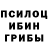 Псилоцибиновые грибы мухоморы Bexruz32