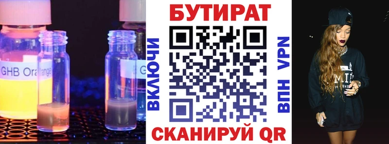 БУТИРАТ GHB  Барыш 