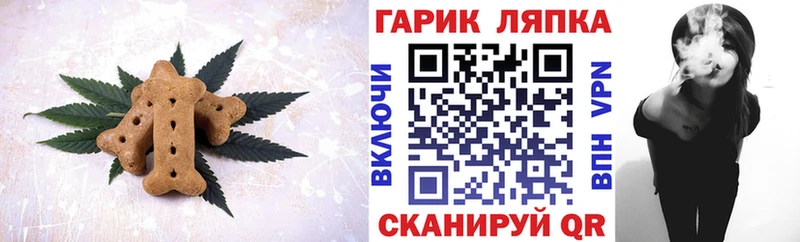 Еда ТГК конопля  Барыш 