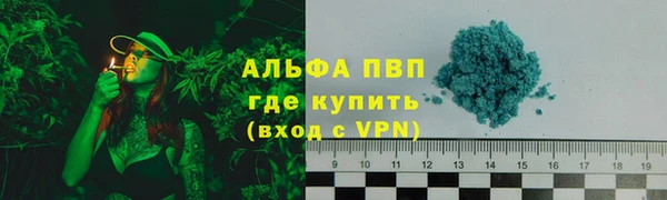 ALPHA PVP Армянск